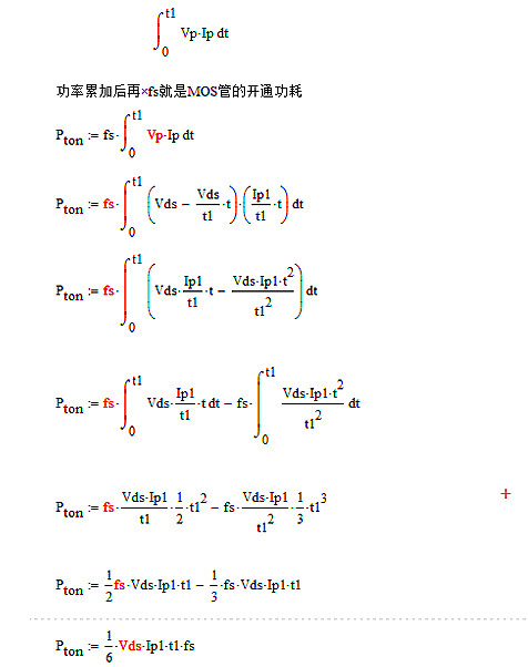 开关电源MOS管开关损耗