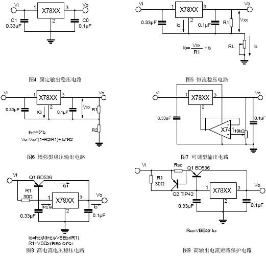 三端稳压管7812