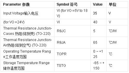 三端稳压管7812