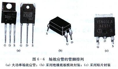 贴片场效应管管脚图