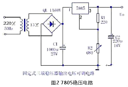 三端稳压管的接线图