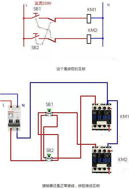 电路图讲解和实物图