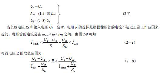 齐纳二极管的应用