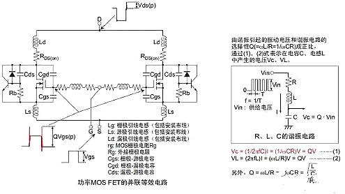 MOSFET管损坏的原因