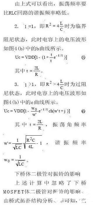 半桥驱动电路