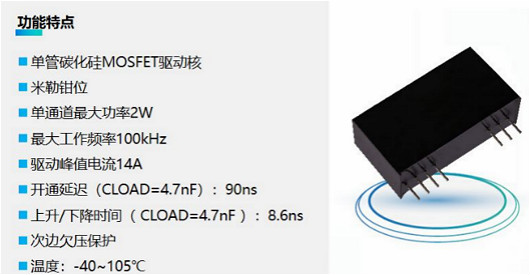 碳化硅mosfet驱动