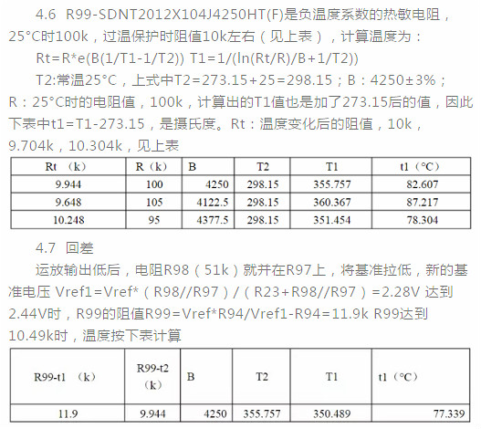 开关电源,输入,保护电路