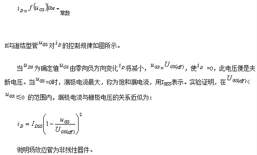 JFET,场效应管