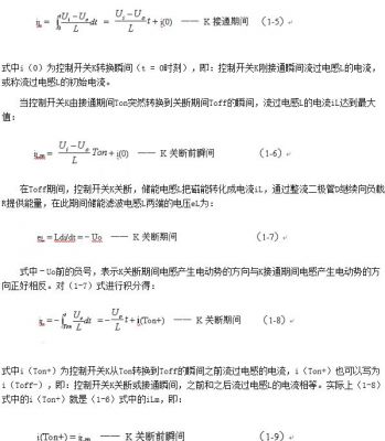 开关电源的基本工作原理