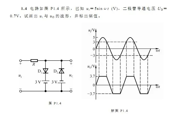 二极管