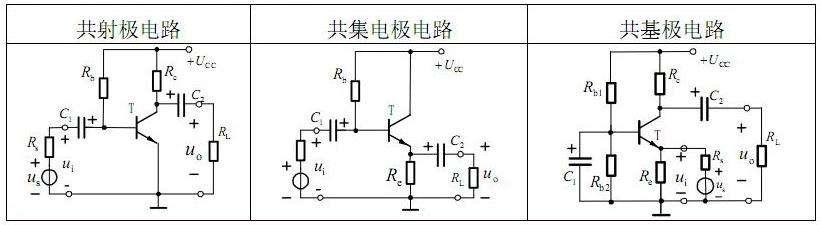 晶体三极管