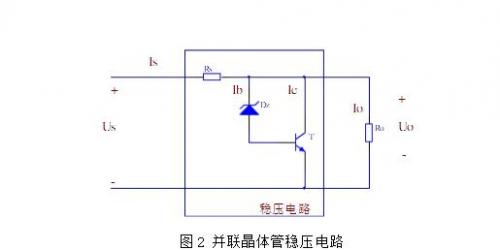 直流稳压电路原理