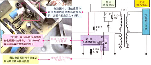 场效应管识别