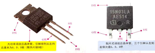 场效应管识别