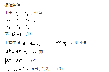 正弦波振荡器