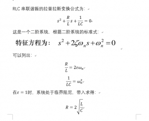 RC吸收电路