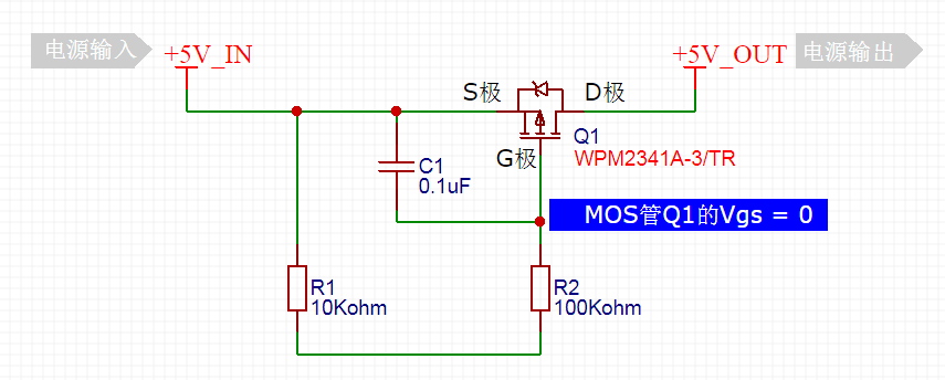 MOS管电源开关电路