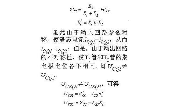 差分放大电路接法