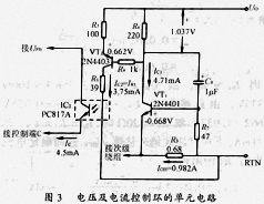 单片开关电源