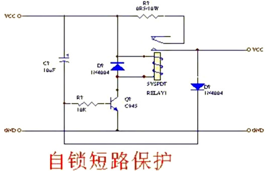 输出 短路 保护电路