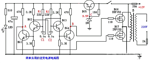 220V 逆变器电路