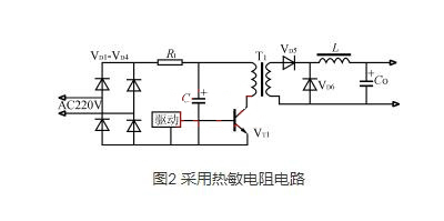 开关电源 软启动电路