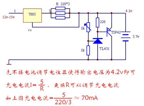 3.7V锂电池充电电路