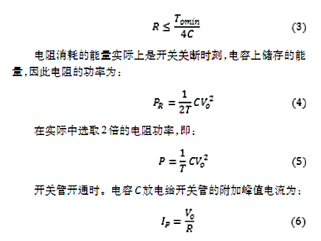 RCD缓冲电路