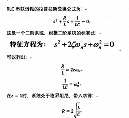 开关电源 RC