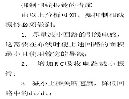 MOSFET 半桥驱动电路