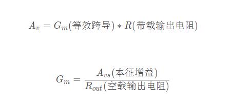 MOS管 小信号 增益