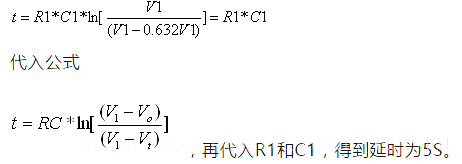 RC延时电路 延时计算