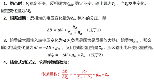 误差放大器 传递函数