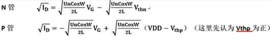 MOS管 参数 vth UnCox