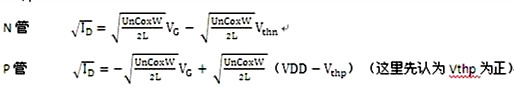 MOS管 参数 vth UnCox