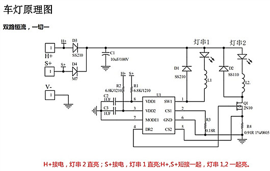 DC-DC 降压恒流 电路