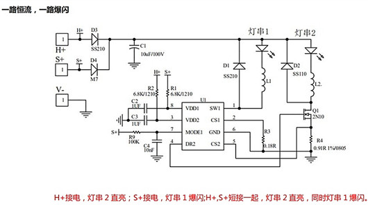 DC-DC 降压恒流 电路