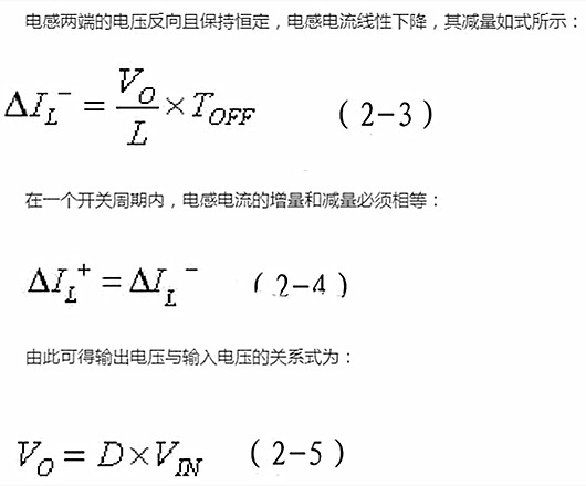 Buck电路 同步整流