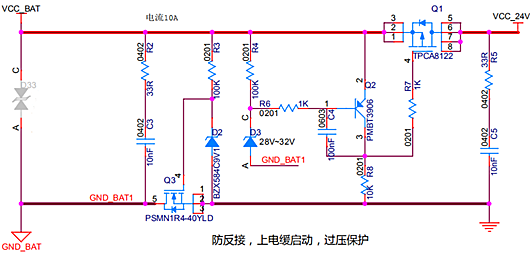 过压保护 防反接 缓启动 电路