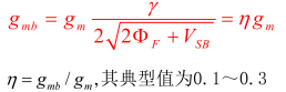 MOS管 小信号模型