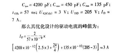 MOS管 栅极驱动