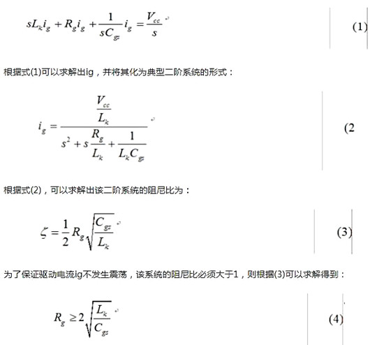 MOSFET 驱动电阻