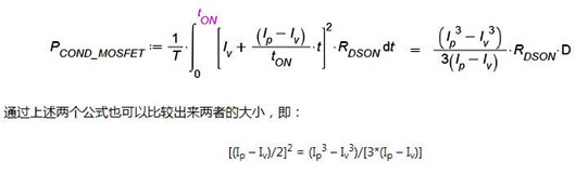 MOSFET 传导损耗