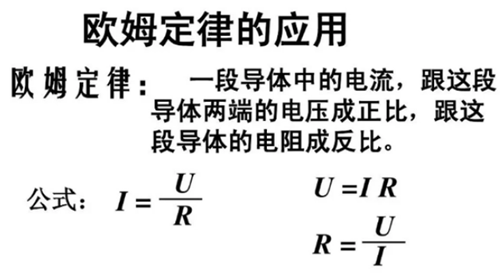 电阻计算 公式