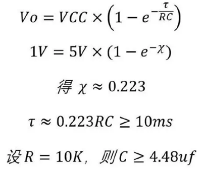 RC复位电路