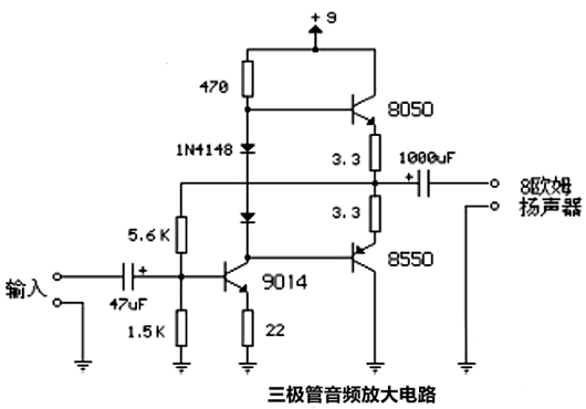 音频放大电路