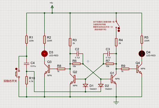 双稳态开关电路图