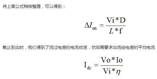 boost电感计算