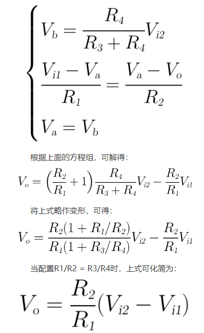 运放减法器