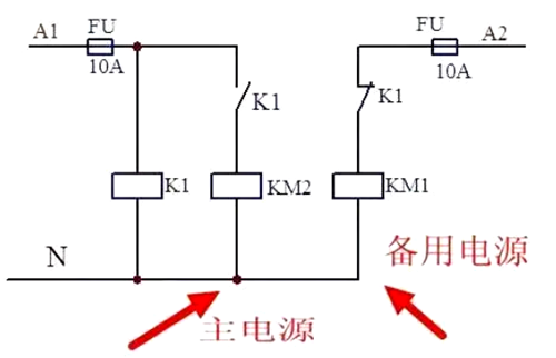 电源切换电路